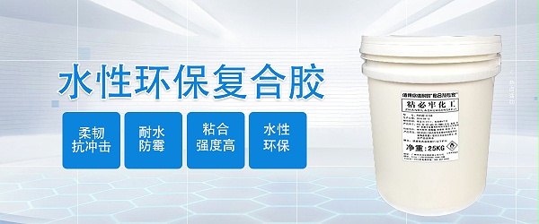 E108水性环保复合胶详情图